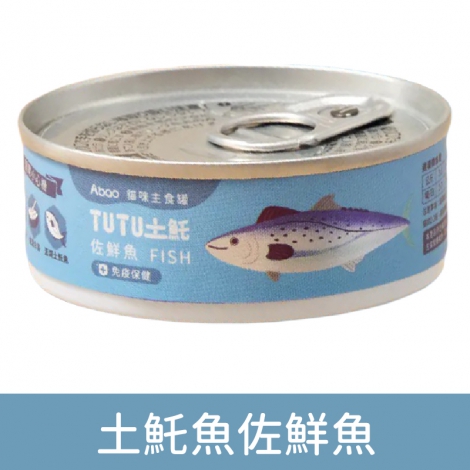 阿寶貓咪主食罐_[TUTU]土魠魚佐鮮魚