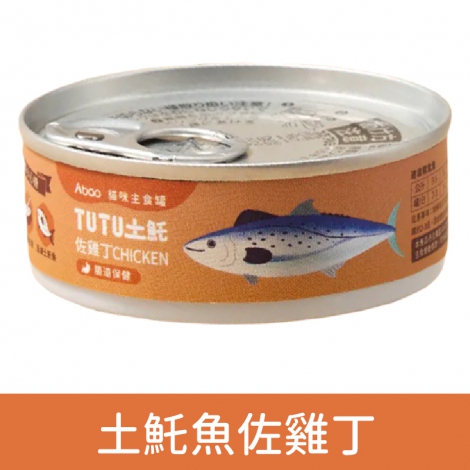 阿寶貓咪主食罐_[TUTU]土魠魚佐雞丁
