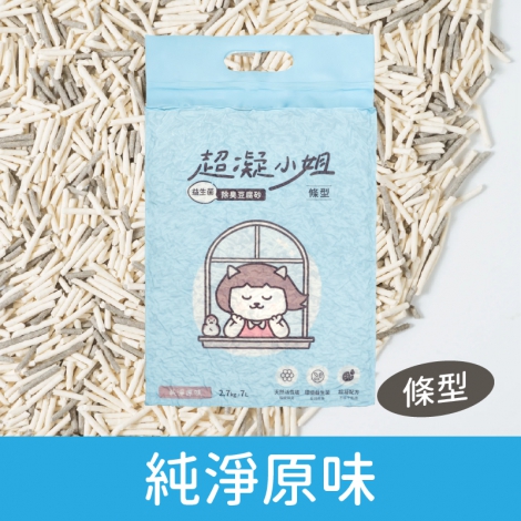 超凝小姐_貓砂_純淨原味