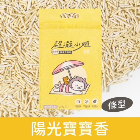 超凝小姐_貓砂_陽光寶寶香