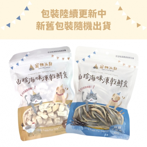 寵物派對_包裝更新公告_工作區域 1