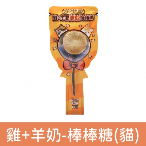 超級SP_凍乾零食_SP-005(貓)雞+羊奶13g