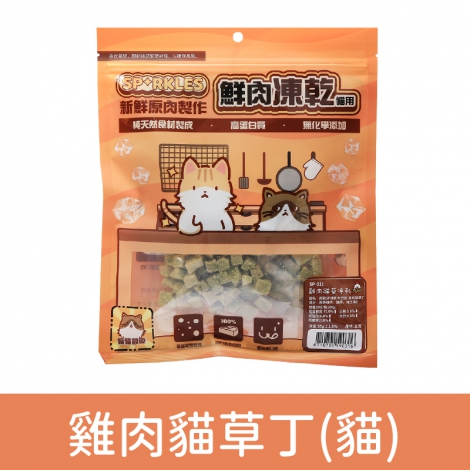 超級SP_凍乾零食_SP-011(貓)雞肉貓草丁55g