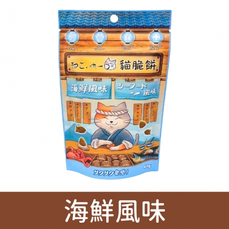 吶一口_貓脆餅_海鮮風味