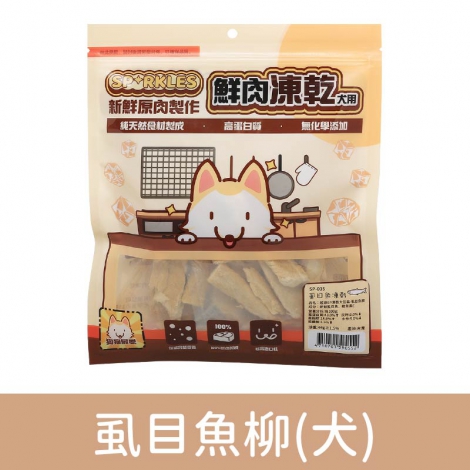 超級SP_凍乾零食_SP-035(犬)虱目魚柳44g