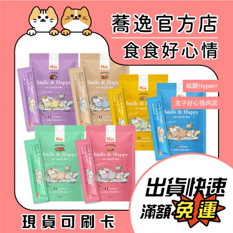 超躍-Hyperr-主子好心情肉泥_蕎逸官方店公版