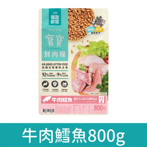 貓族-飼料、凍乾_鮮肉糧-牛肉鱈魚(貓)800g