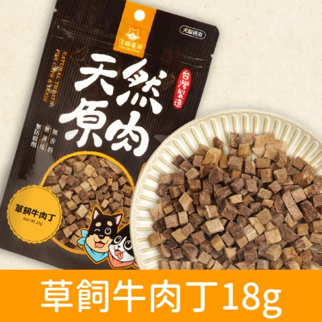 汪喵星球_太空零食_草飼牛肉丁18g