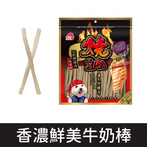 燒肉工房-燒肉工房_BQ307 香濃鮮美牛奶棒