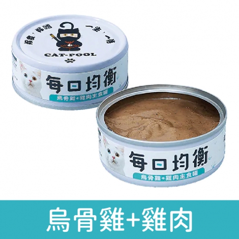 貓侍_貓罐_每日均衡_烏骨雞+雞肉