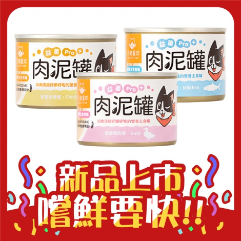 汪喵星球-dogcatstar-益菌肉泥主食罐_官網白底公版_新品上市-100