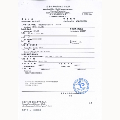 荒野藍山檢疫報告