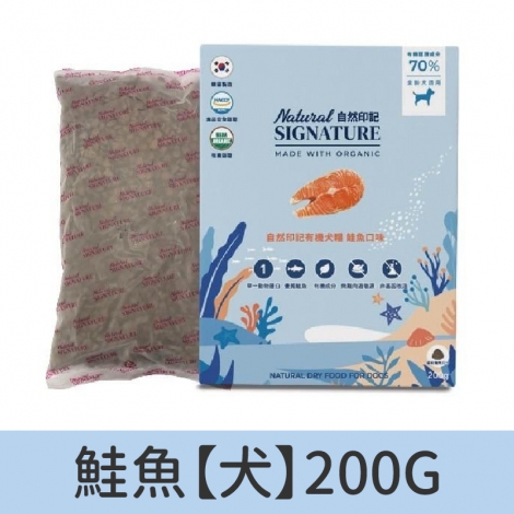 自然印記_犬糧_鮭魚200G