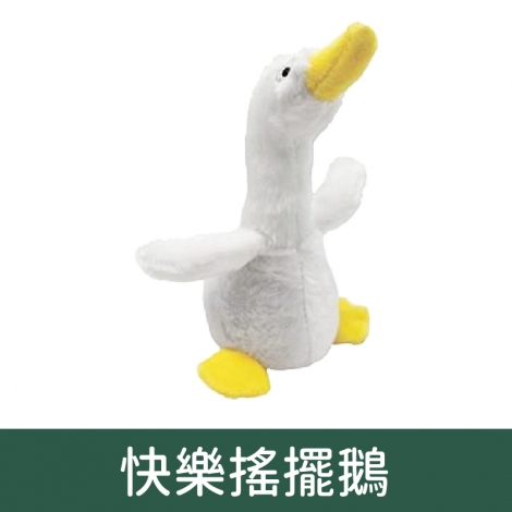奧咪樂-貓草玩具_B343快樂搖擺鵝