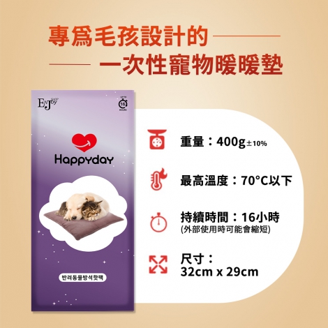 happyday_寵物暖暖墊 (2)