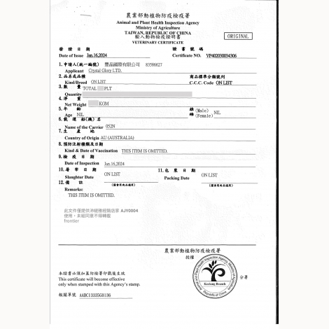 悅緻貓凍乾_檢疫證明_澳洲