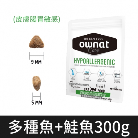 歐娜特_飼料_care_貓_皮毛&腸胃敏感(多種魚+鮭魚)300g