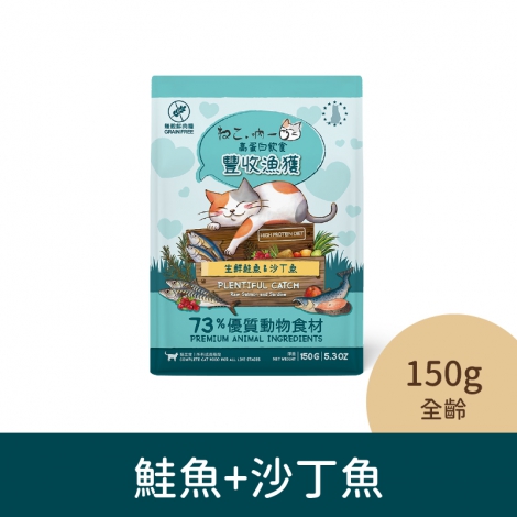 吶一口-貓咪飼料_04-2210鮭魚+沙丁魚(全齡)150g