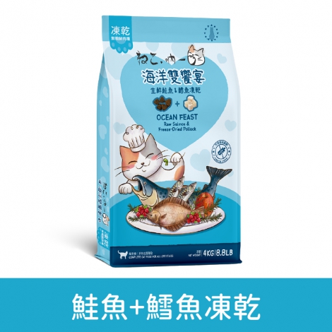吶一口-貓咪飼料_04-3340鮭魚+鱈魚凍乾(全齡)4kg