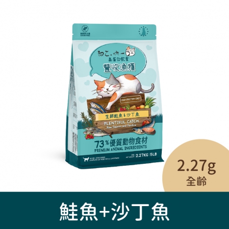 吶一口-貓咪飼料_04-2230鮭魚+沙丁魚(全齡)2.27kg