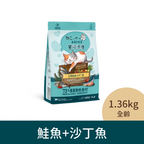 吶一口-貓咪飼料_04-2220鮭魚+沙丁魚(全齡)1.36kg