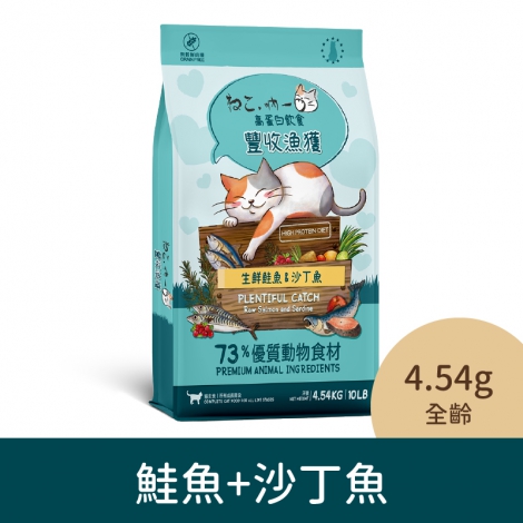 吶一口-貓咪飼料_04-2240鮭魚+沙丁魚(全齡)4.54kg