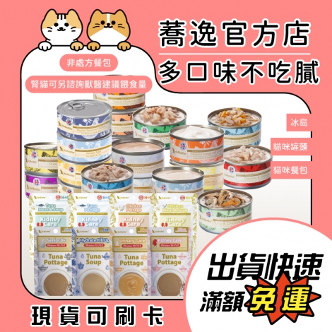 冰島-astkatta-貓咪罐頭&貓餐包_蕎逸官方店公版