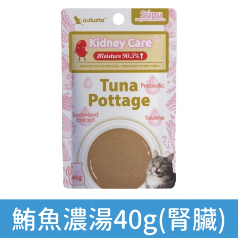 冰島貓餐包_AT94-補水-腎臟保健-鮪魚濃湯40g