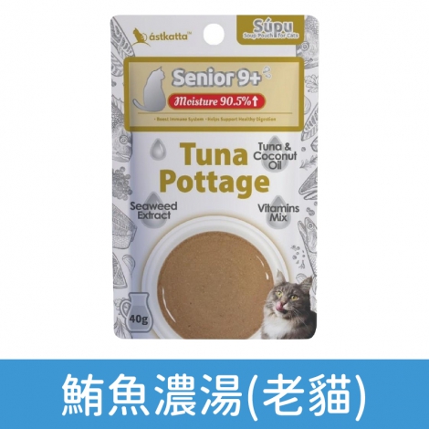 冰島貓餐包_AT96-補水-老貓尊享-鮪魚濃湯40g