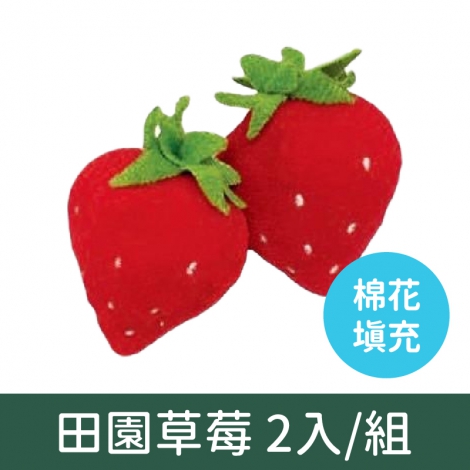 奧咪樂-貓草玩具_E9070田園草莓(棉花填充)