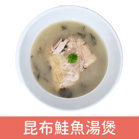 TNA_狗餐包_昆布鮭魚湯煲