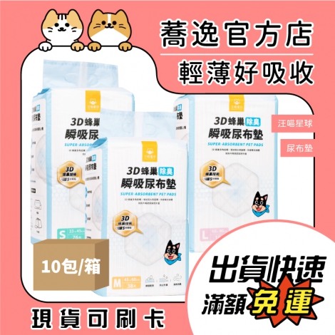 汪喵星球DogCatStar-尿布墊_蕎逸官方店公版