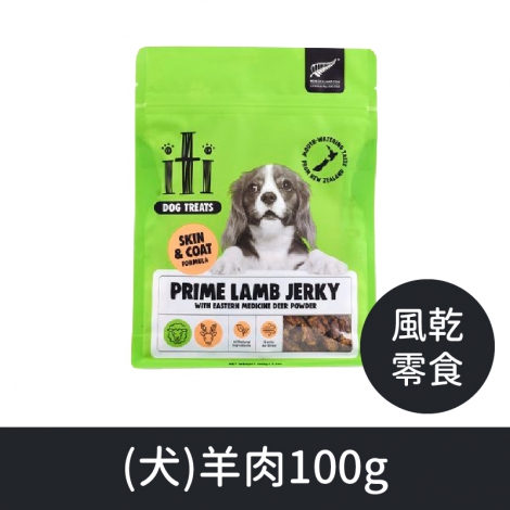一醍iTi_(犬)風乾零食_羊肉100g