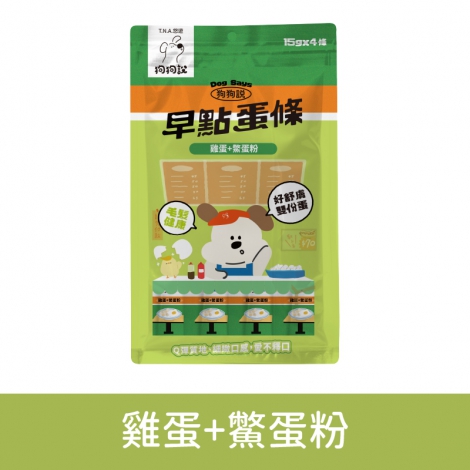 狗狗說-Dog Says-早點蛋條_按鈕圖_火雞肉泥