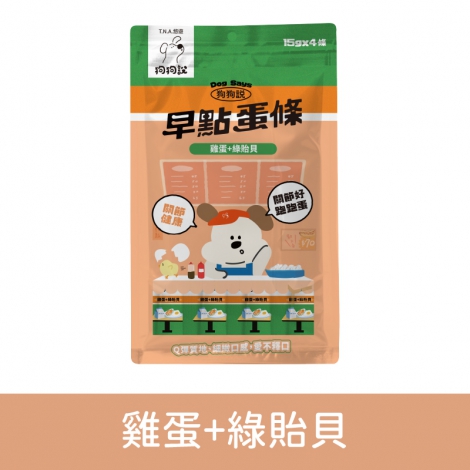 狗狗說-Dog Says-早點蛋條_按鈕圖_雞肉泥