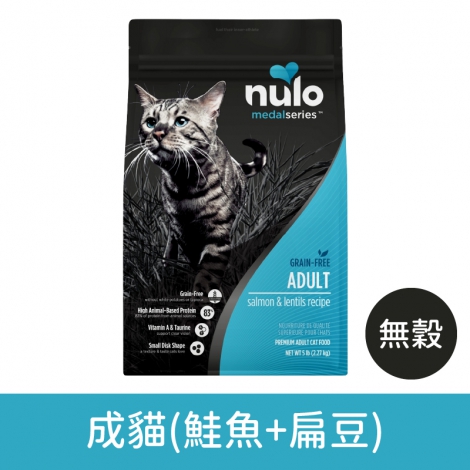 諾樂-貓糧_無穀成貓(鮭魚+扁豆)5LB