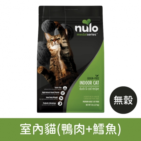 諾樂-貓糧_無穀室內貓(鴨肉+鱈魚)5LB