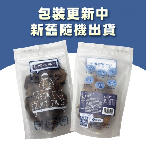 寵鮮灶腳_包裝更新