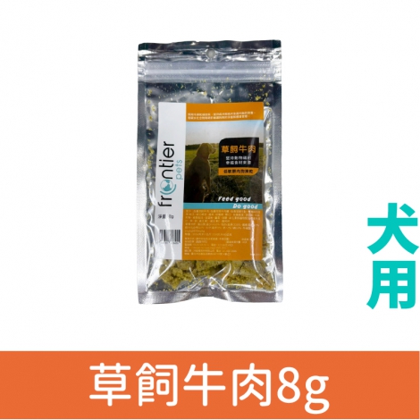 悅緻原凍-凍乾貓糧_犬_草飼牛肉8g