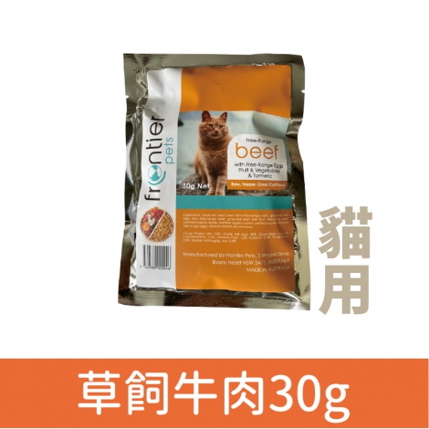 悅緻原凍-凍乾貓糧_草飼牛肉30g