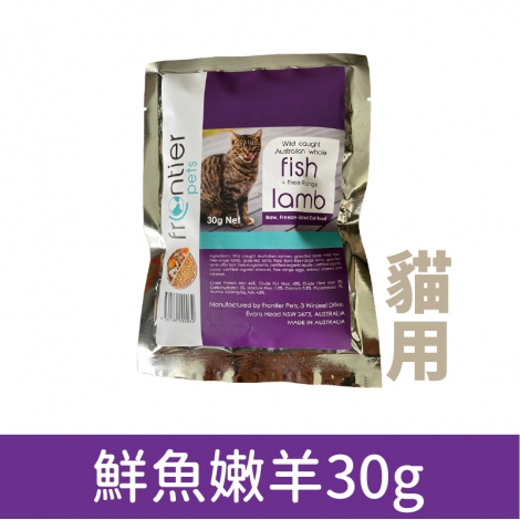 悅緻原凍-凍乾貓糧_鮮魚嫩羊30g
