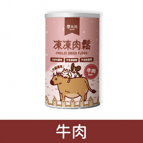 想比比_凍凍肉鬆_牛肉