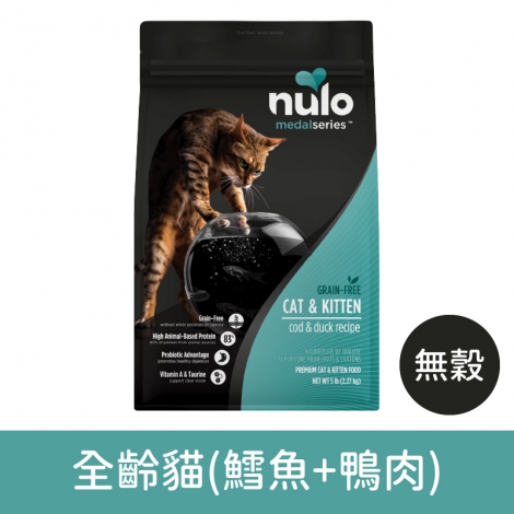 諾樂-貓糧_無穀全齡貓(鱈魚+鴨肉)5LB