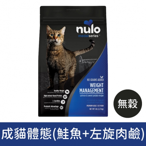 諾樂-貓糧_無穀成貓體態(鮭魚+左旋肉鹼)5LB