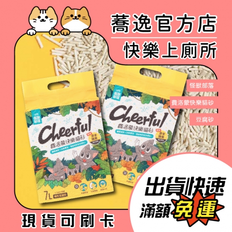 怪獸部落-LitoMON-費洛蒙快樂貓砂_蕎逸官方店公版_1
