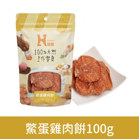 超躍-100%天然手作零食_鱉蛋雞肉餅100g