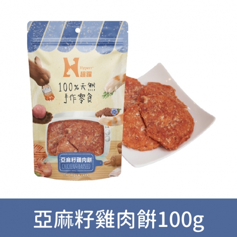 超躍-100%天然手作零食_亞麻籽雞肉餅100g