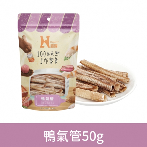 超躍-100%天然手作零食_鴨氣管50g_1