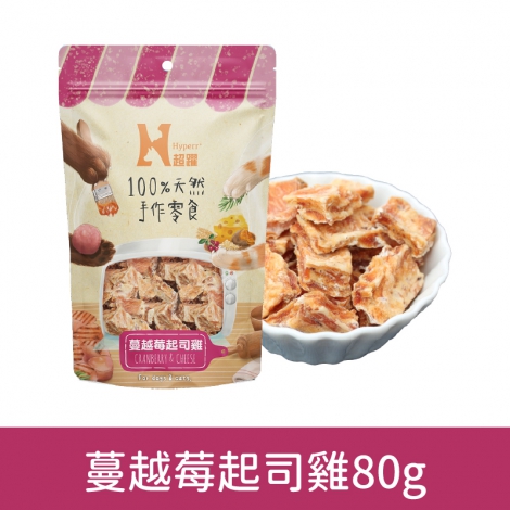 超躍-100%天然手作零食_蔓越莓起司雞80g