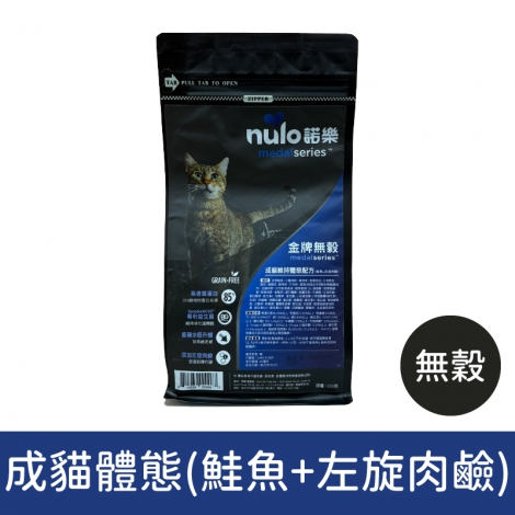 諾樂-貓糧_無穀成貓體態(鮭魚+左旋肉鹼)300g
